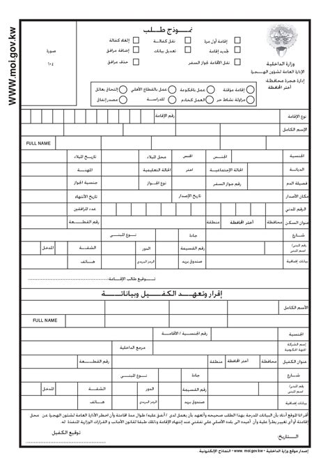 شكل نموذج نقل المعلومات لجواز السفر القديم